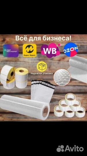 Чековая термолента.58-40.700 штук по 85р кр(60шт)