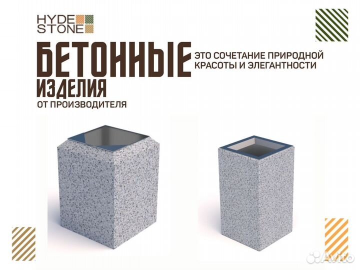 Бетонная парковая урна