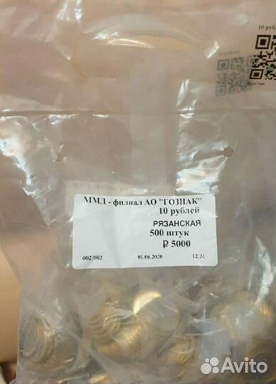 Биметалл 10рублей 50 монет разных