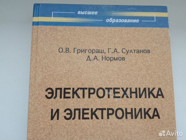 Электротехника и электроника