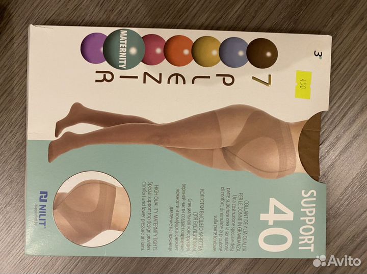 Одежда для беременных