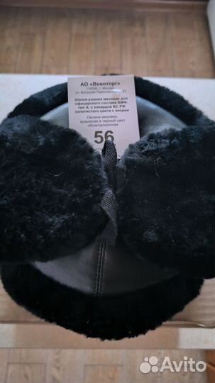 Мужская зимняя шапка вмф