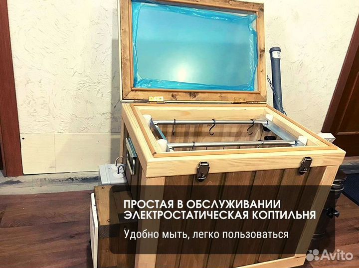Коптильня холодного копчения с эл статикой 75л