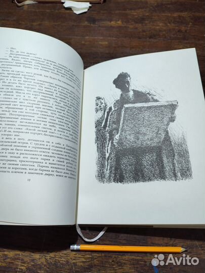 Гоголь Н.В. Портрет рис. Кибрика