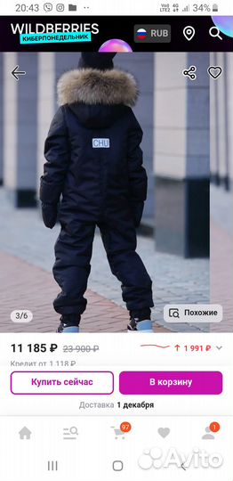 Зимний комбинезон