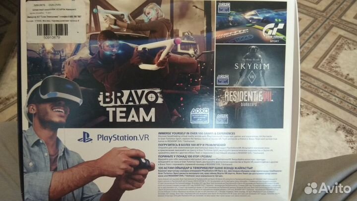 Очки виртуальной реальности для ps4/ps5