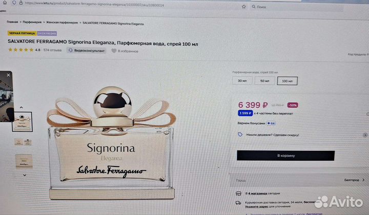 Туалетная вода