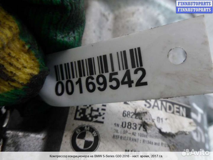 Компрессор кондиционера BMW 5 (G30), 2017 3.0 Бензин
