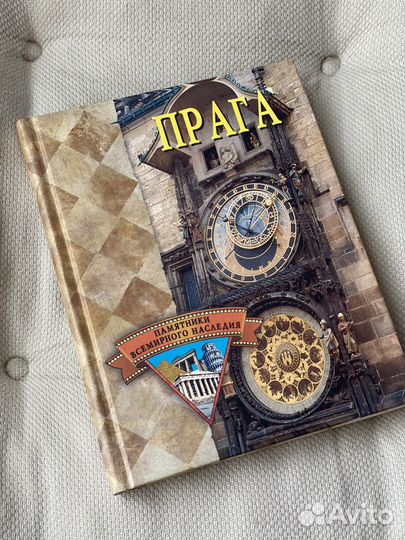 Книги о Чехии и Праге