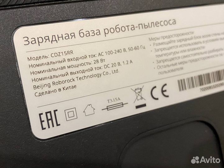 Док-станция Xiaomi Roborock S5 Max, S6 Pure, E4