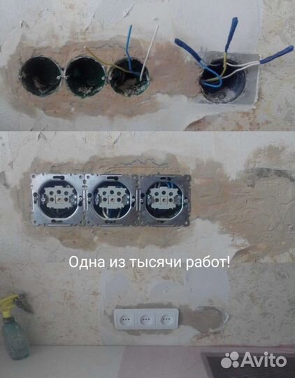 Электрик. Сантехник. Мастер на час