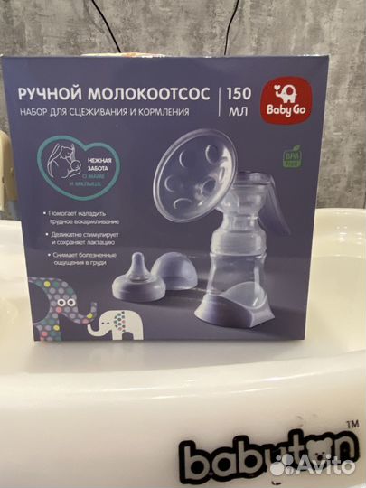 Молокоотсос ручной