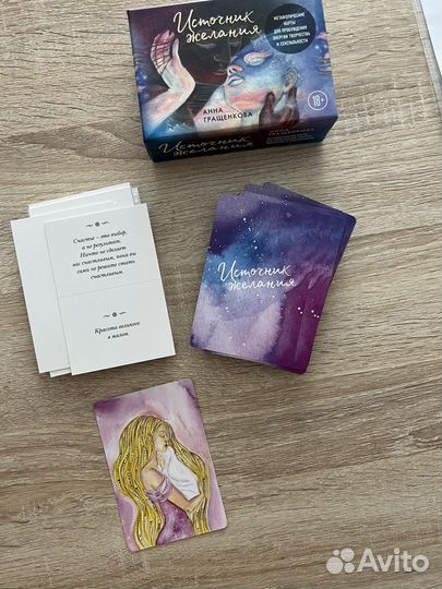 Метафорические ассоциативные карты