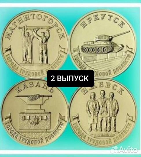 Города трудовой доблести 1,2,3,альбом для монет