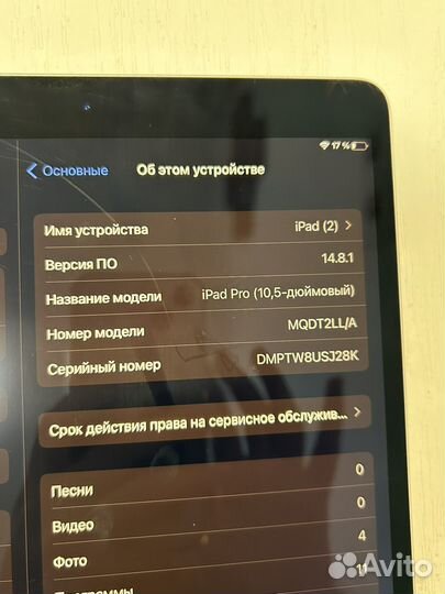 Apple iPad pro 10.5 64гб