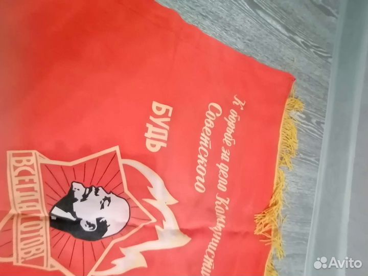 Пионерское знамя СССР