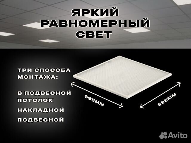 Светильники армстронг новые