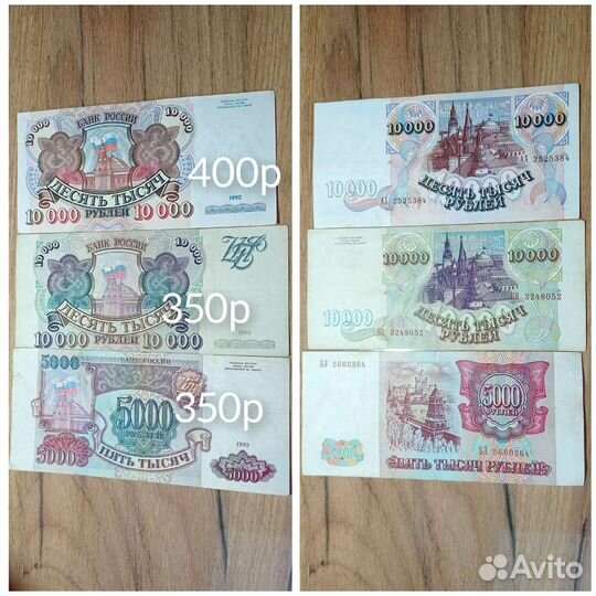 Наборы банкнот