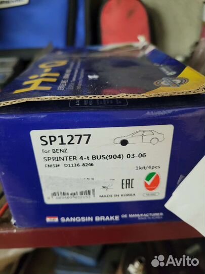 Тормозные колодки sprinter