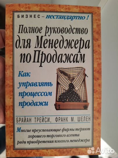 Книги по продажам и маркетингу -1