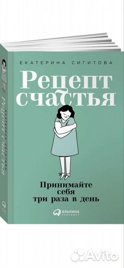 Рецепт счастья:Принимай себя три раза в день