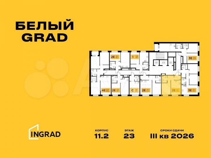 2-к. квартира, 39,4 м², 23/23 эт.