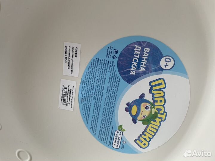 Ванночка для купания