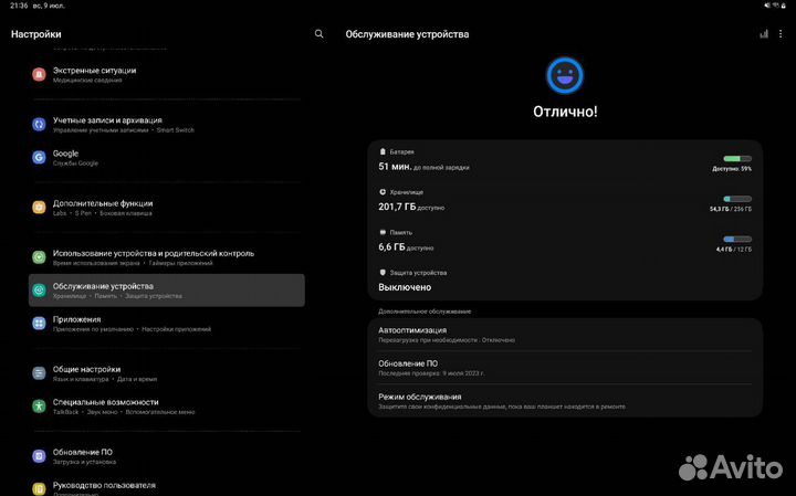 Samsung Galaxy Tab S8 Ultra + Чехол