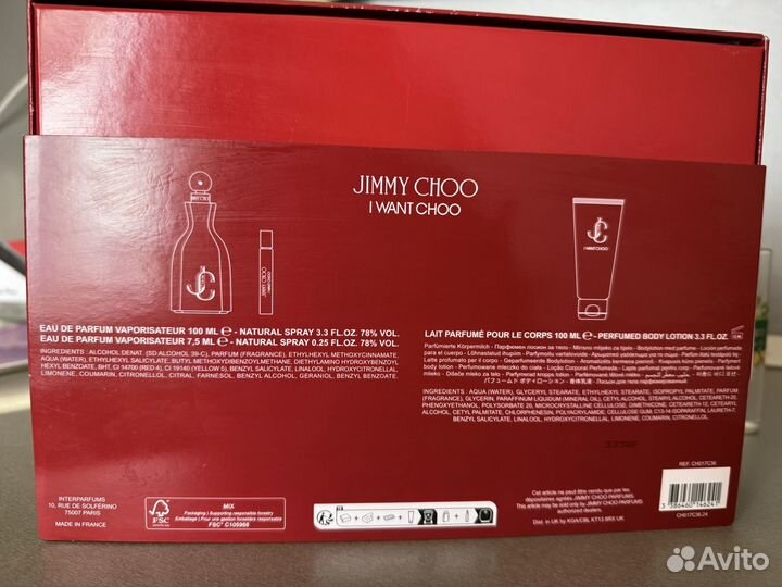 Набор Jimmy Choo I want Choo