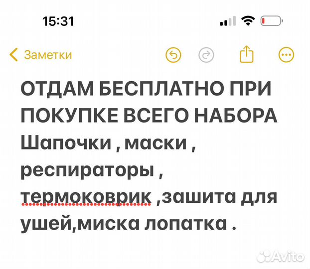 Готовый набор для выпрямления кератин, ботокс
