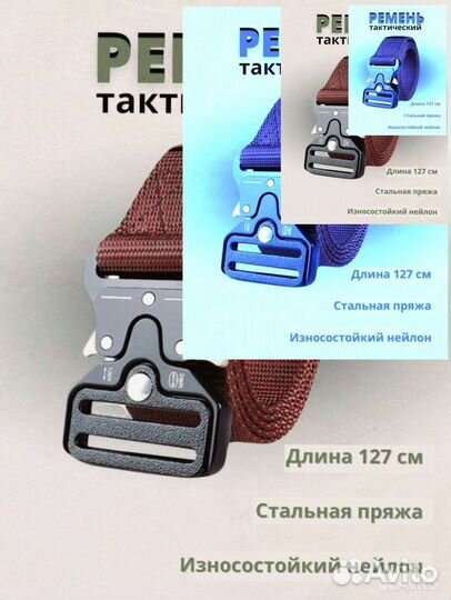 Тактический ремень