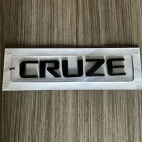 Эмблема Надпись "Cruze" 14см*2см Black