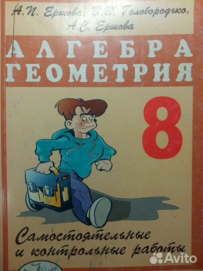 Дидактические материалы алгебра 7 класс