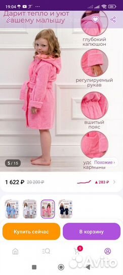 Детский махровый халат 92-98