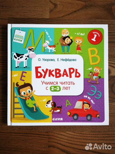 Тетрадь-букварь. + Букварь. Учимся читать и писать