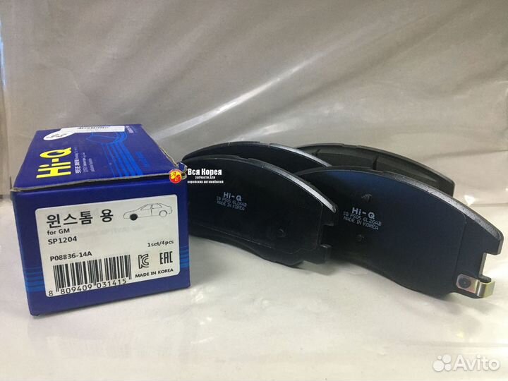 Колодки передние тормозные Winstorm (Винсторм)