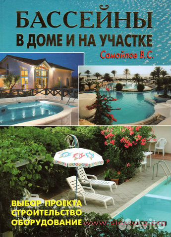 Самойлов В.С. 