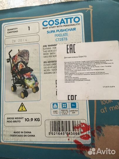 Детская коляска Cosatto