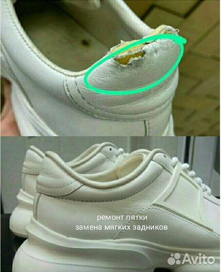 Ремонт спортивной обуви