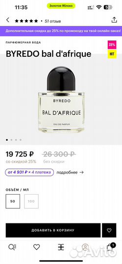 Парфюмерная вода byredo bal d afrique 50 ml