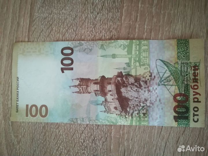 Коллекционное купюры