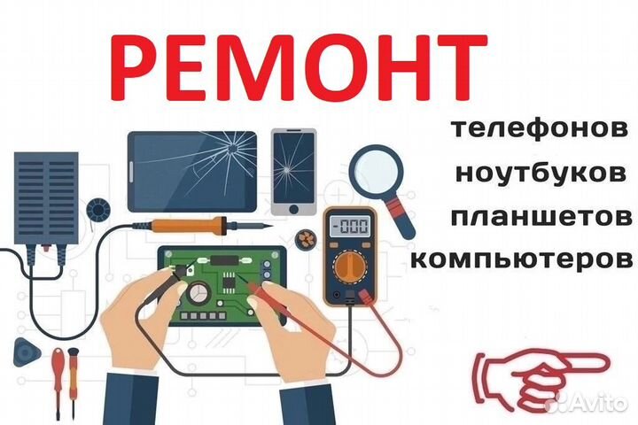 Ремонт телефонов iPhone Samsung honor Xiaomi Realm