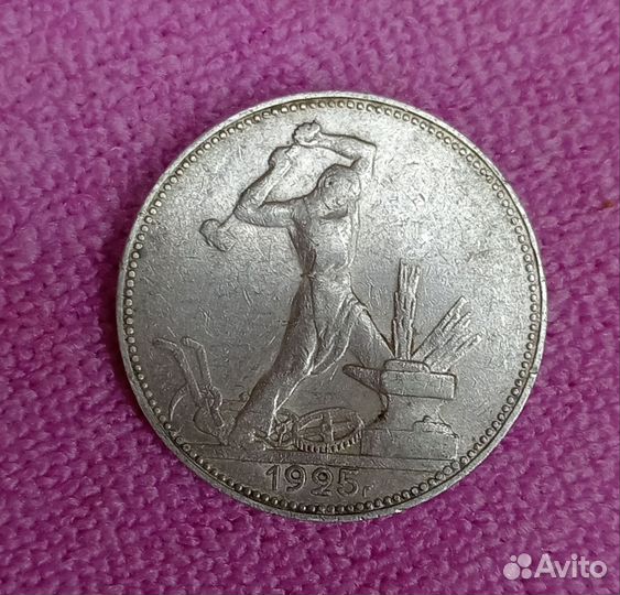 Полтинники серебро