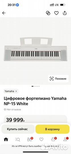 Цифровое пианино yamaha