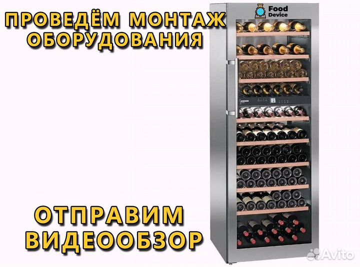 Шкаф винный liebherr wtes 5872 Новый