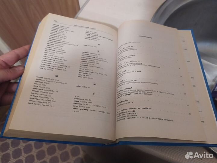 Испанский язык Оскар Перлин учебник 2006 год изд