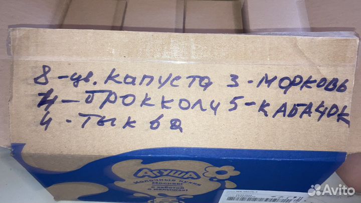 Агуша. Овощное пюре. обмен