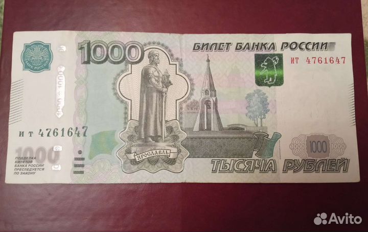 Банкноты с радаром и красивым номером