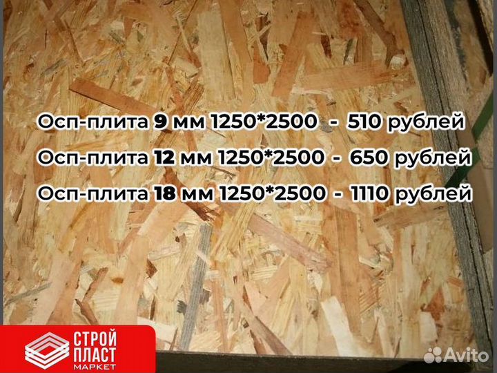 Осп плита. Osb-3