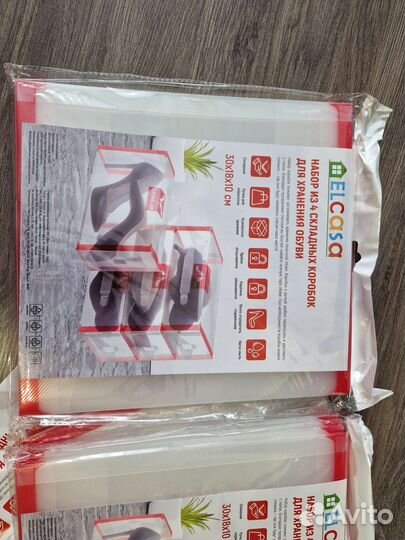 Коробки для обуви